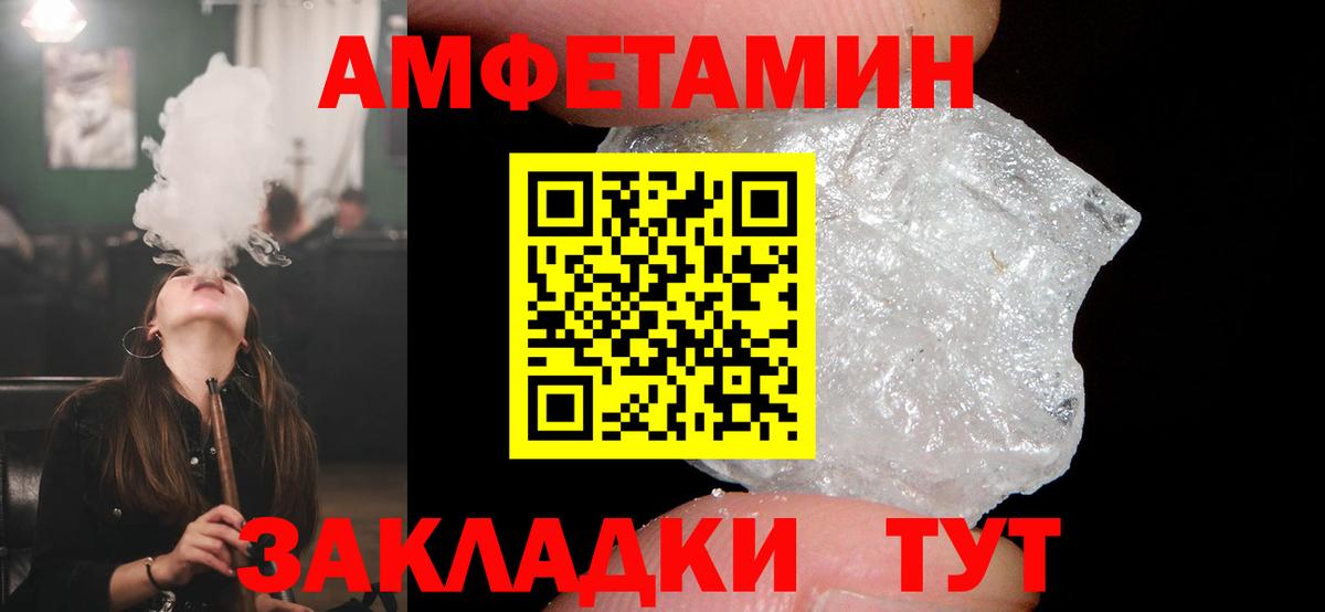 Amphetamine 97% Мичуринск