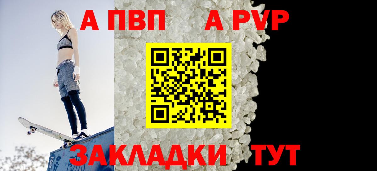 Alpha PVP мука Мичуринск