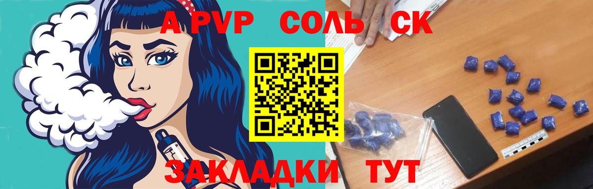 APVP СОЛЬ кристаллы  Мичуринск  Каннабис  Гашиш  Экстази  NBOMe  Меф   Каннабис  Вход с VPN 