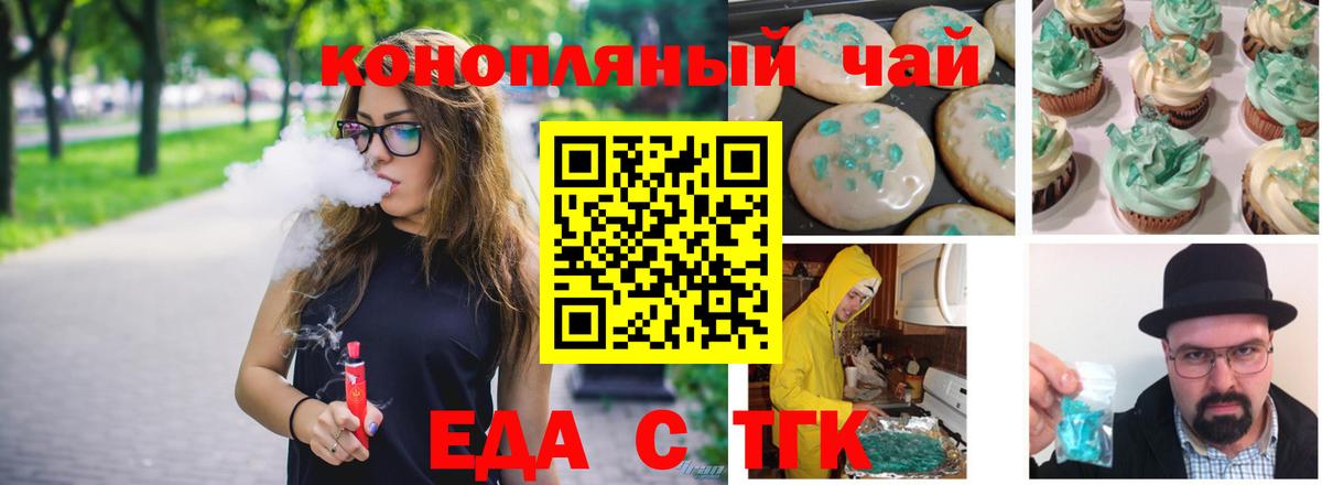 Canna-Cookies конопля  Вход с VPN  Мичуринск 