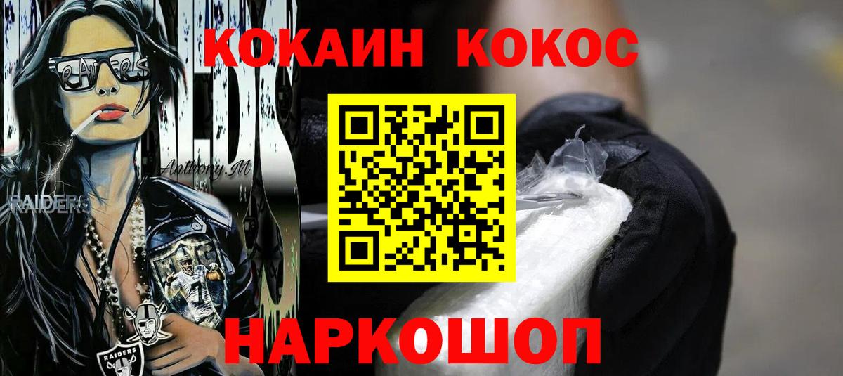 Кокаин FishScale Мичуринск