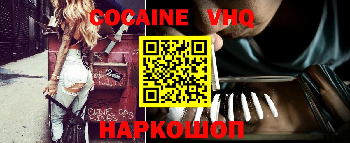 купить   Cocaine  COCAIN Fish Scale  Вход с VPN  Кокаин Колумбийский  Мичуринск 