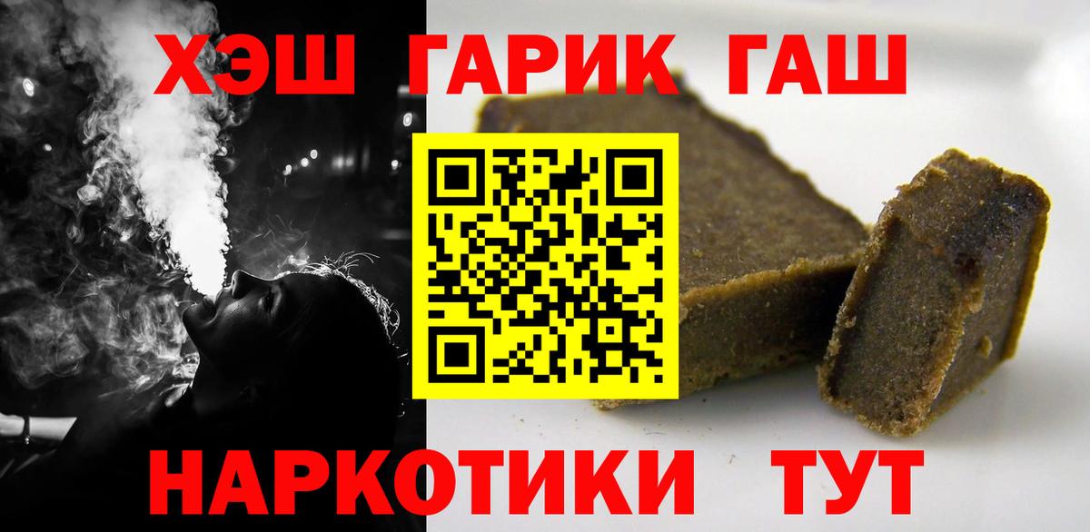 ГАШ индика сатива  ГАШ гарик  Вход с VPN  Мичуринск 