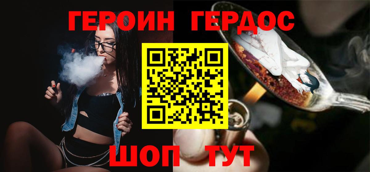 Героин гречка  Вход с VPN  Мичуринск 