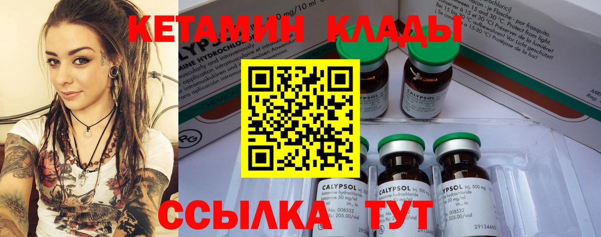 Кетамин VHQ  Кетамин ketamine  Мичуринск  Вход с VPN 