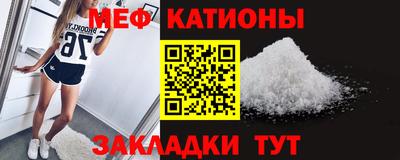 меф VHQ Камышлов