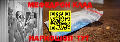 меф VHQ Камышлов