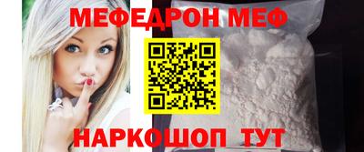 меф VHQ Камышлов
