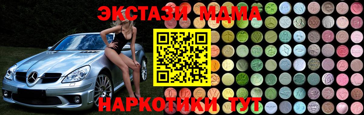 MDMA молли  Вход с VPN  Мичуринск  МДМА кристаллы 