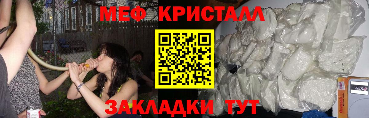Мефедрон мука Мичуринск