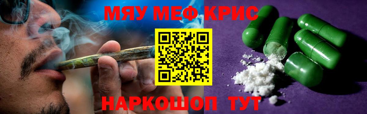 МЕФ мяу мяу  Вход с VPN  Мичуринск  Мефедрон  МЕФ 4 MMC 