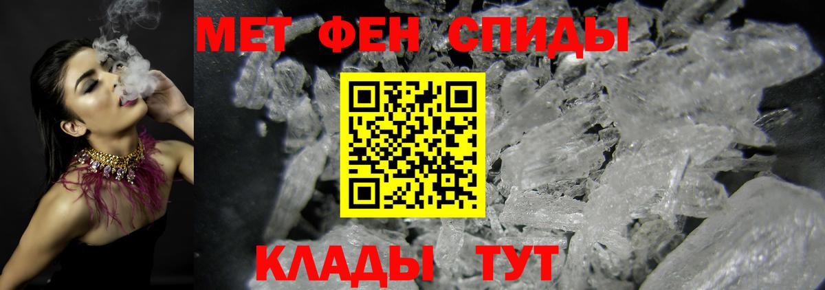 Первитин кристалл  Вход с VPN  Первитин кристалл  Мичуринск 