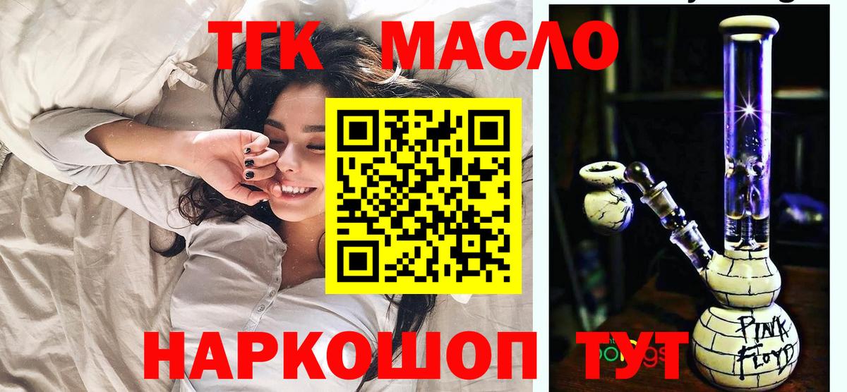 ТГК концентрат Мичуринск