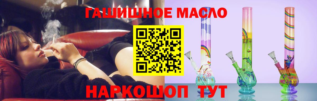 Дистиллят ТГК гашишное масло  Вход с VPN  ТГК гашишное масло  Мичуринск 